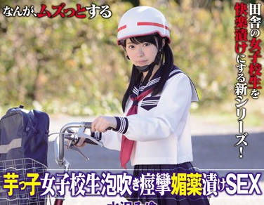 wanz-302 回乡下的学生妹-水沢みゆ-sarga