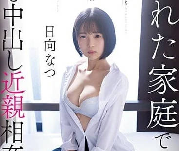 CAWD-539 哥哥不外出-日向夏-sarga