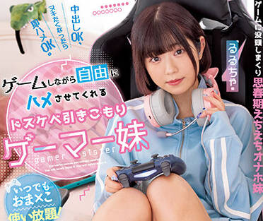 MUKC-035 游戏玩家妹妹-るるちゃ-sarga