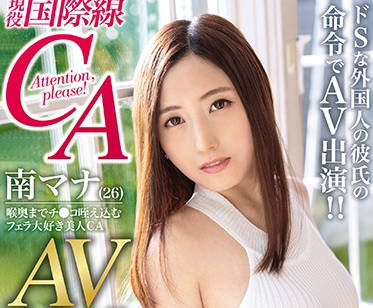 dic-069 日本现役空姐拍摄AV体验超强烈的高潮-sarga