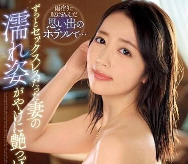 DVAJ-634 沒有性生活的妻子-美咲かんな-sarga