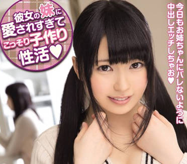 hnd-174 被女友的小恶魔妹妹诱惑-水沢みゆ-sarga