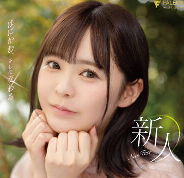 FSDSS-509 腼腆的新人-神木蘭-sarga