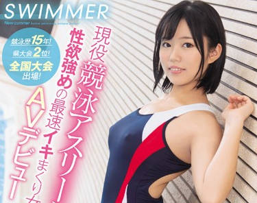 cawd-071 现役21岁E乳游泳运动员-新田みずほ-sarga