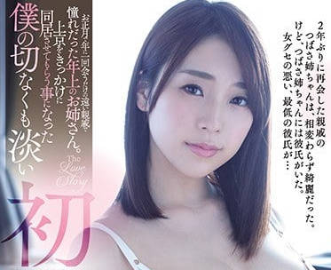 MIAA-055 凄美爱情故事-八乃つばさ-sarga