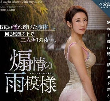 ROE-163 叔母湿透的肉体-水野优香-sarga