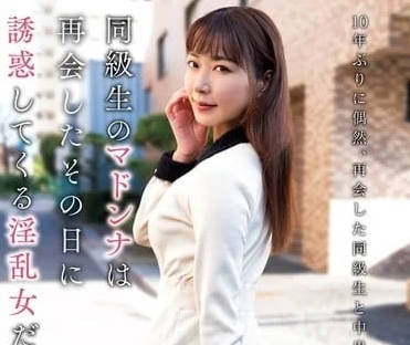 KSBJ-316 和学生时代的女神再会-水川潤-sarga