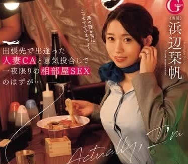JUQ-734 在出差地偶遇有夫之妇空姐-浜辺栞帆-sarga