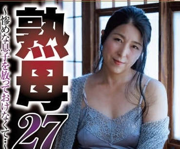 NSFS-284 不能放任悲惨的儿子-豊崎清香-sarga