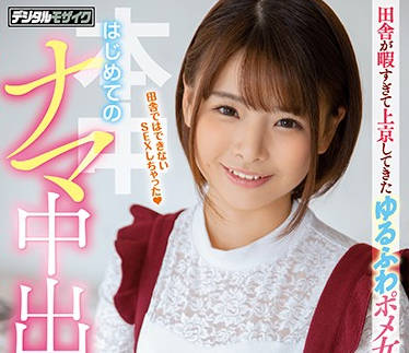 hnd-820 性感丰满美少女- 丘えりな-sarga