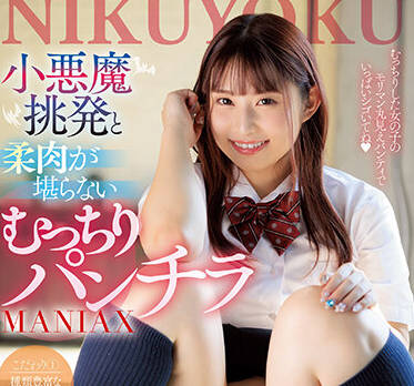 JUNY-086 恶魔般的挑衅和柔软的肉体-水原みその-sarga