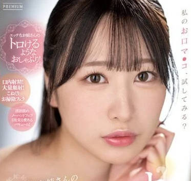 PRED-531 漂亮大姐姐的浓密口交-高岛爱-sarga