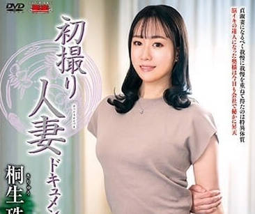 JRZE-167 初次拍摄人妻-桐生珠帆-sarga
