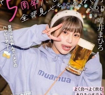 STARS-855 单独约会的醉後-唯井真弘-sarga