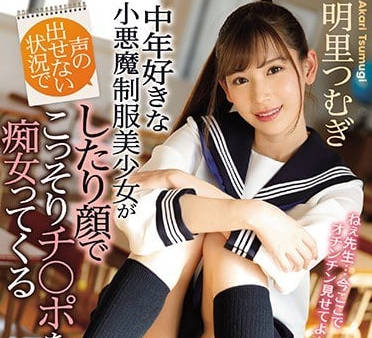 IPX-316 露出内裤诱惑中年老师的小恶魔学生妹明里紬-sarga