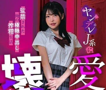 MASM-019 愛你愛到想毀掉你-森日向子-sarga