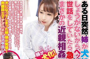 svdvd-487 近親相姦-大槻ひびき 蓮実クレア-sarga