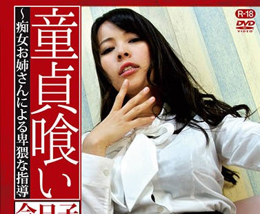DOKI-022 淫荡的姐姐的淫秽指令-sarga