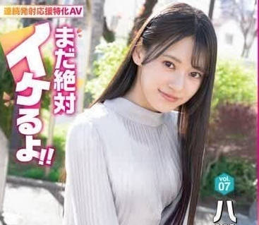 ABF-089 依然绝对受欢迎-八掛海-sarga
