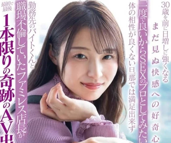 SDNM-378 性感漂亮的餐厅女店长-幸田沙耶花-sarga