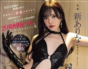 MIDV-623 下課後被女老師誘惑-新有菜-sarga