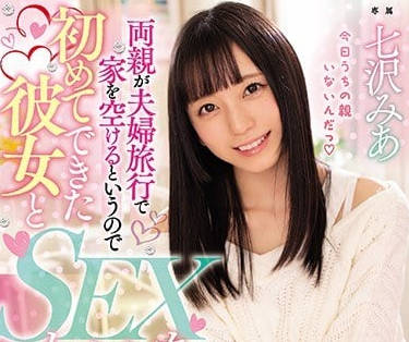 MIDE-650 父母都出去旅游的女友七泽美亚-sarga