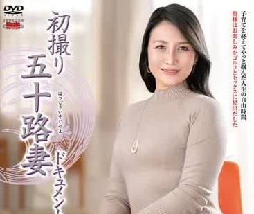 JRZE-194 初次拍摄五十岁人妻-浪川由加里-sarga