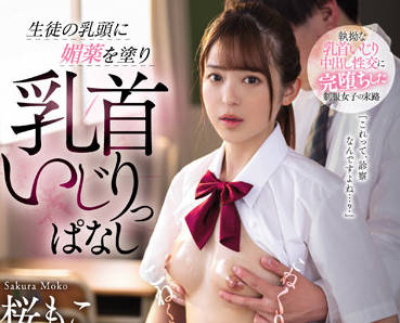 CAWD-416 健康診断-桜もこ-sarga