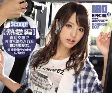IPZ-855 预谋和桃乃木香奈谈恋爱-sarga