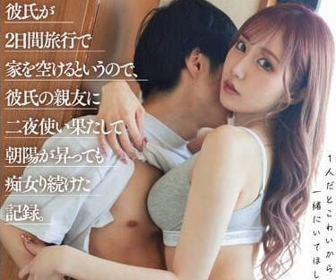 DASS-219 男友出門兩日-齋藤亞美里-sarga