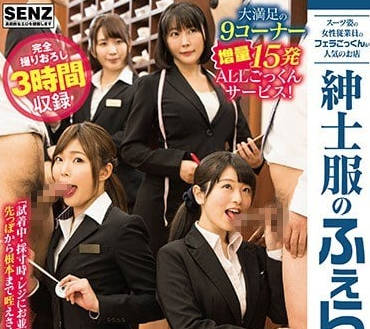 SDDE-539 男士西装店的店员们特别擅长口交-sarga