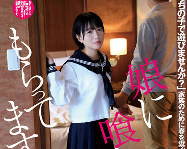 DFE-065 我的女儿给我喂食-南見つばさ-sarga