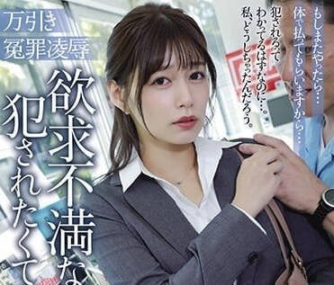 ADN-546 被错误指控入店行窃-绀野光-sarga
