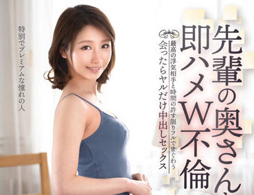 VEC-537 与前辈的妻子快速做爱-田中なな実-sarga
