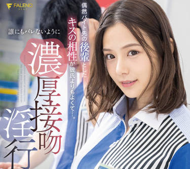 FSDSS-489 激烈的接吻淫乱-吉高寧々-sarga