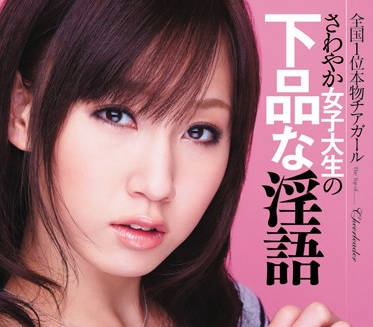 midd-627 大学女生的粗俗淫秽-若葉くるみ-sarga