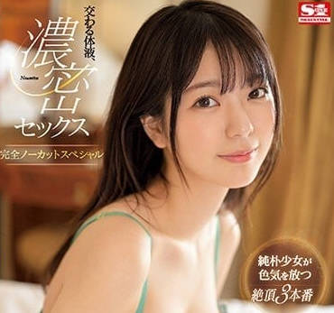 SSIS-714 浓密SEX-歌野心-sarga