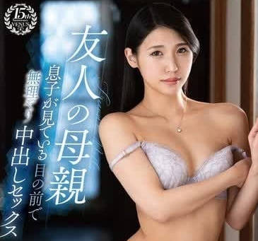 VEC-651 我的儿子在我面前-橘京花-sarga