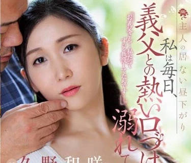 JUQ-420 成人色气溢出的人妻-久野和咲-sarga