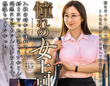 mond-231 梦想中的女老板-川上ゆう-sarga