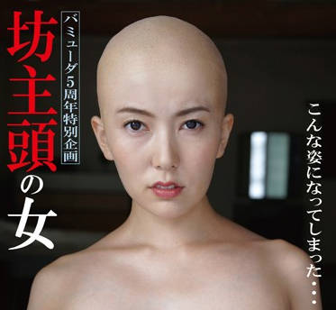 bda-045 坊主頭の女-波多野結衣-sarga