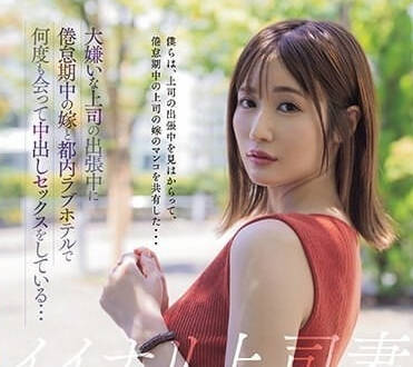 HMN-515 听话的主管妻子-藤森里穗-sarga