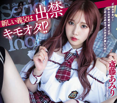 DASS-102 新的继父是一个变态-斎藤あみり-sarga