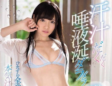 SSNI-132 桥本有菜汗水淋漓唾液狂流淫汁性交-sarga