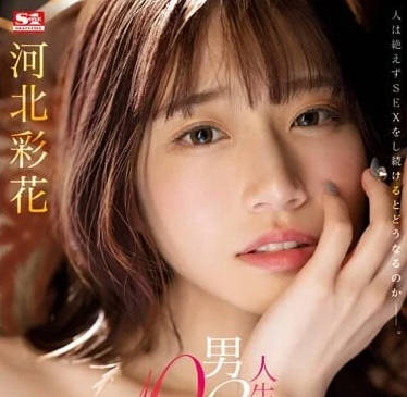 SSIS-913 人生第一次跟八个男人不停止的性爱-sarga
