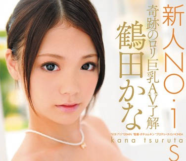 soe-715 萝莉大奶子-鶴田かな-sarga