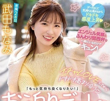 MIDV-423 心动一夜情-武田萌奈美-sarga