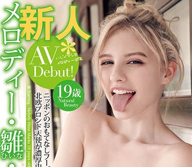 ymdd-173 金发天使在日本-sarga