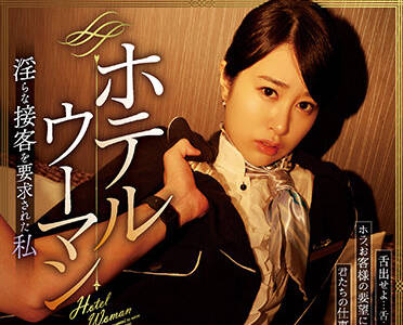 RBK-066 酒店女郎-櫻井まみ-sarga