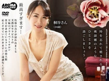 AARM-171 被拜托了就不会拒绝的人-桐谷小姐-sarga